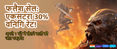 Download App Now & Play Free